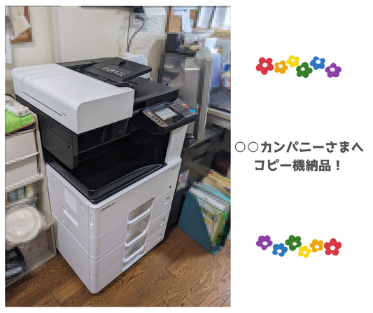 ○○カンパニー様へ納品**