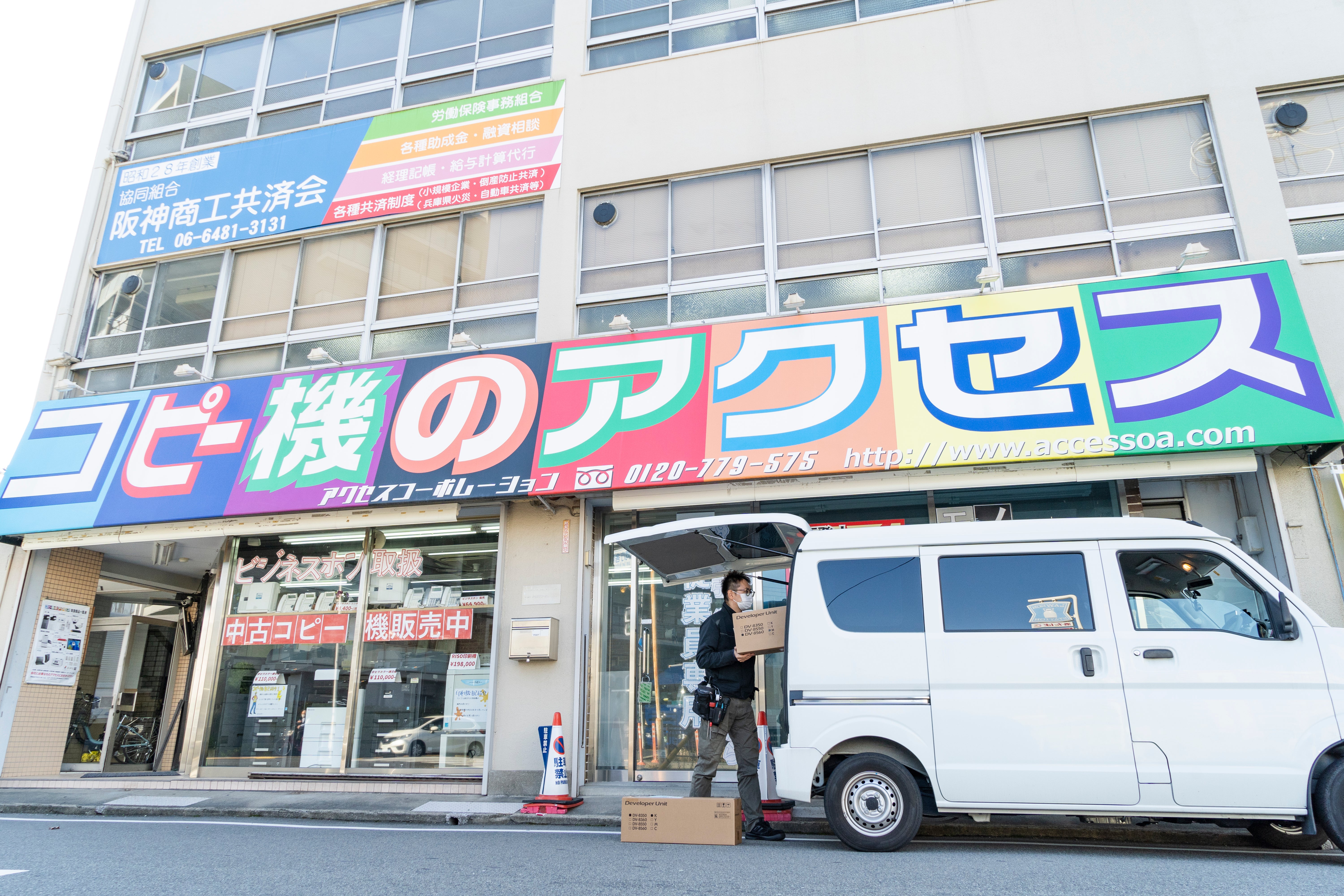 お客様・取引先様・地域の皆様を考える、素早くきめ細かな訪問対応。