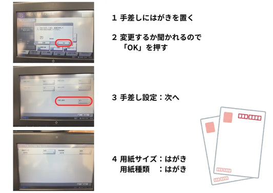 年賀状の印刷