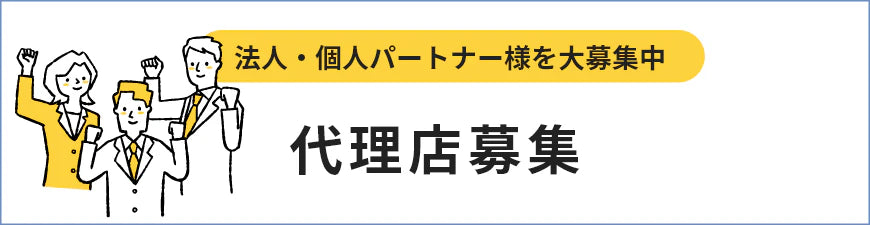 バナー