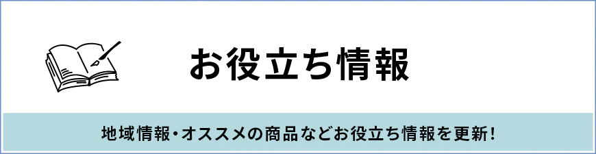 バナー